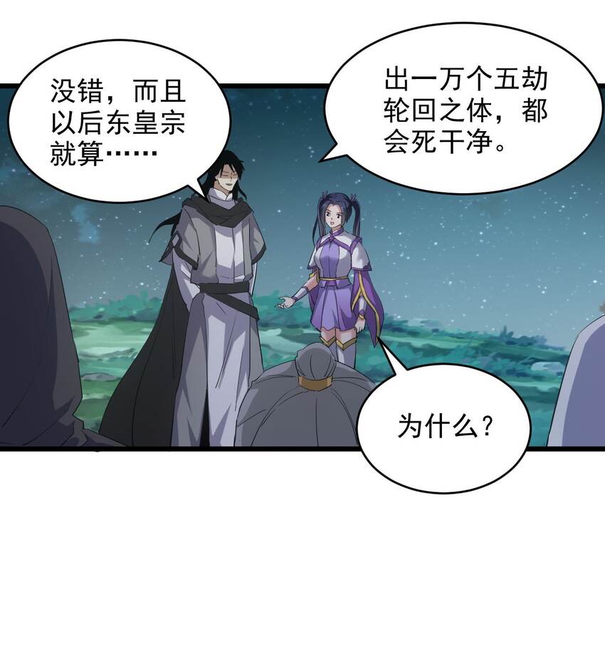 130 找寻东皇剑！8