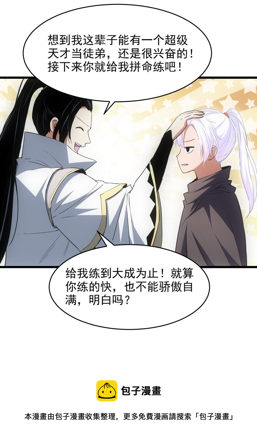102 学艺精湛36