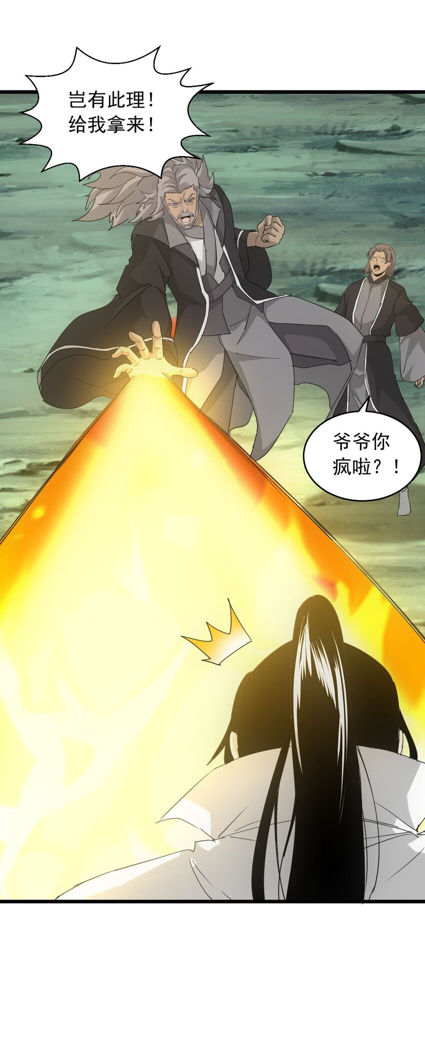 142 背叛39