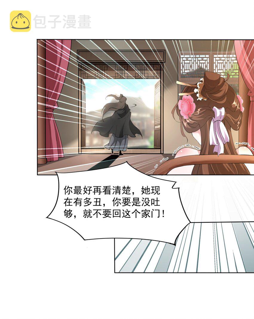 016 星府之客38