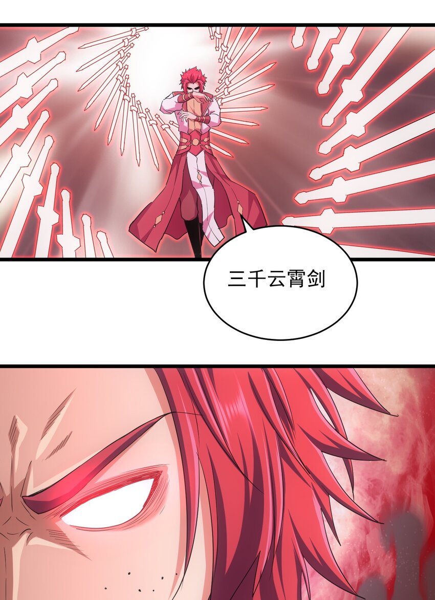 127 剑招26