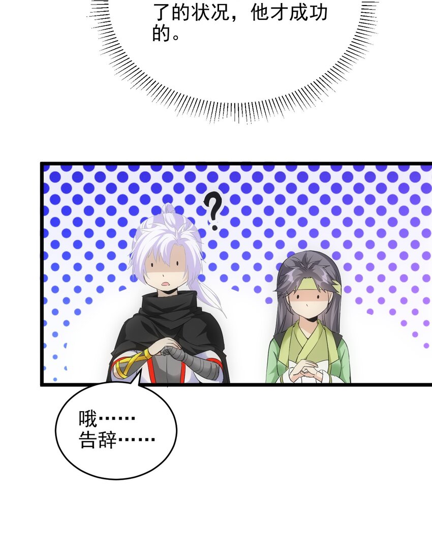 088 猪脸肿不肿？54