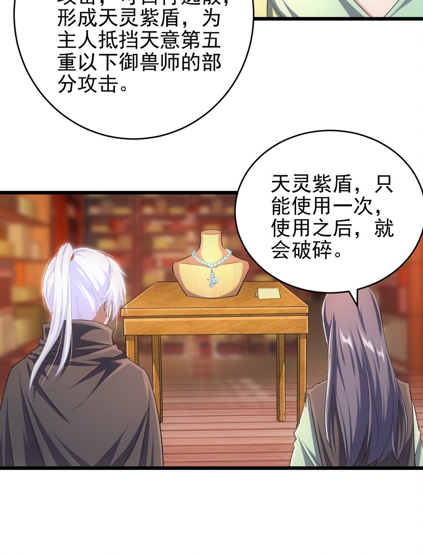 092 天灵之恋40