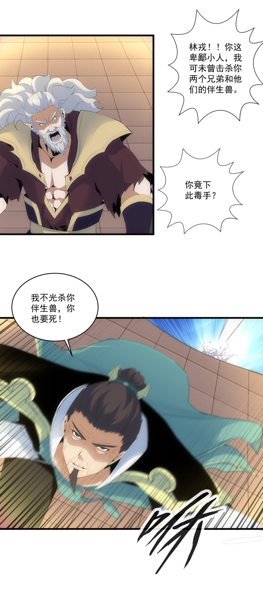 063 八阶帝兽12