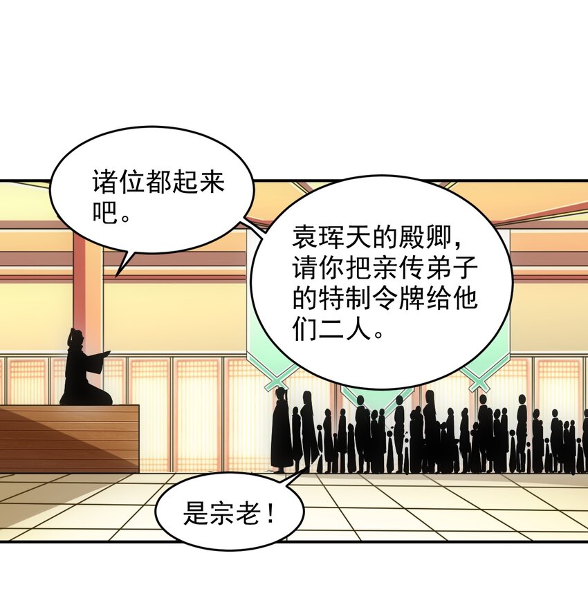 097 太一争锋32