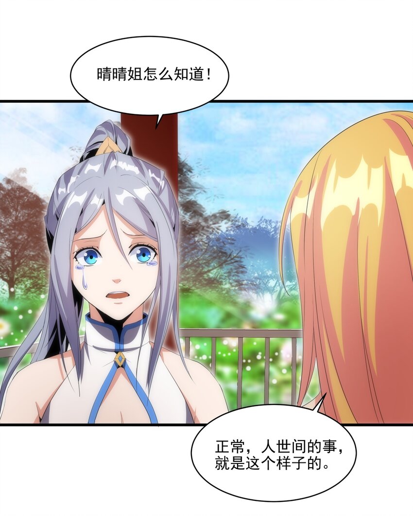056 卑贱的愤怒！24