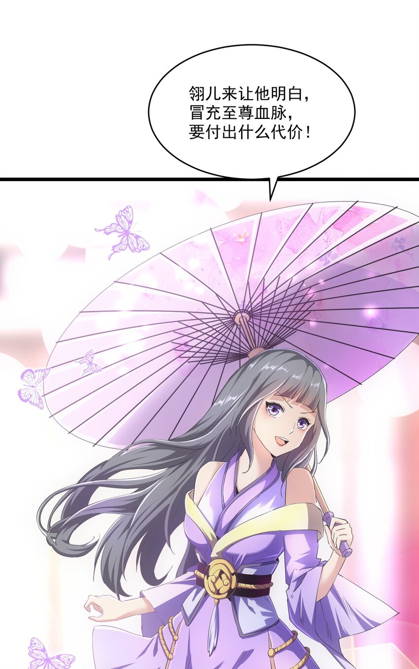 080 妖女，危！48