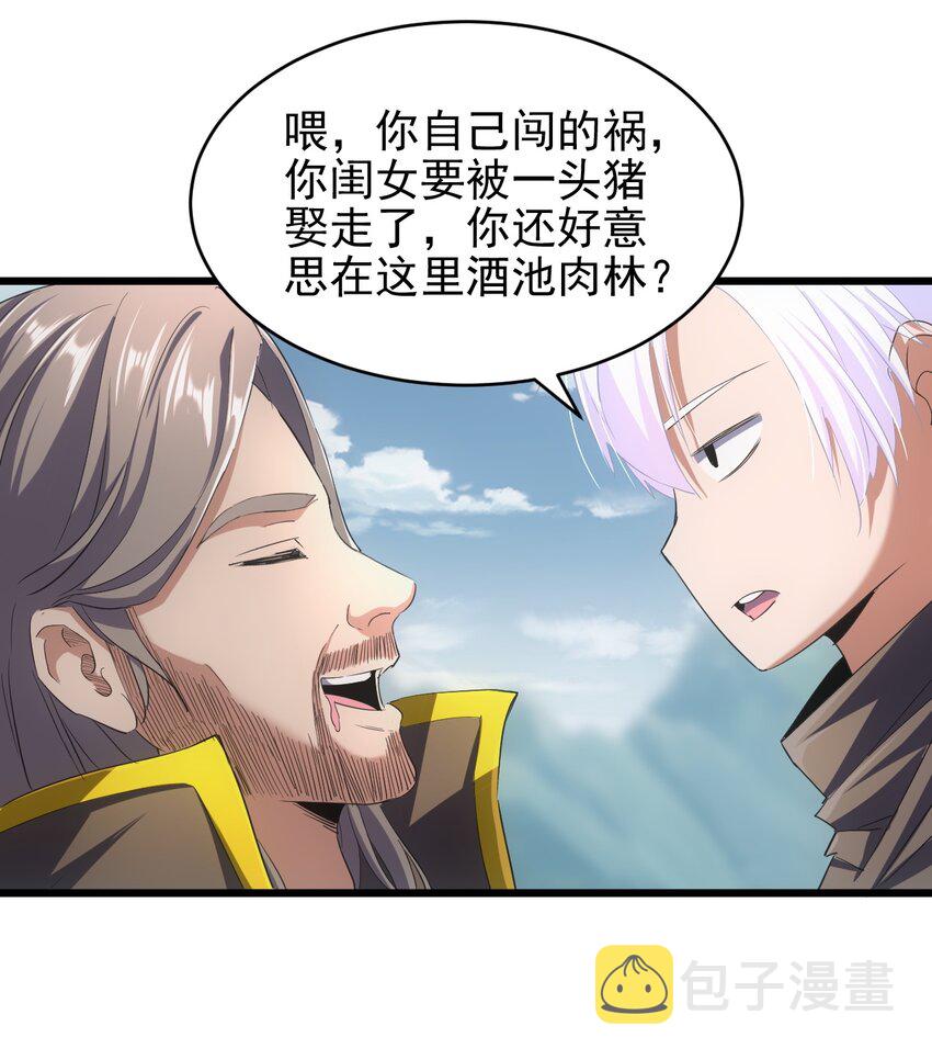 093 生死鞭法19