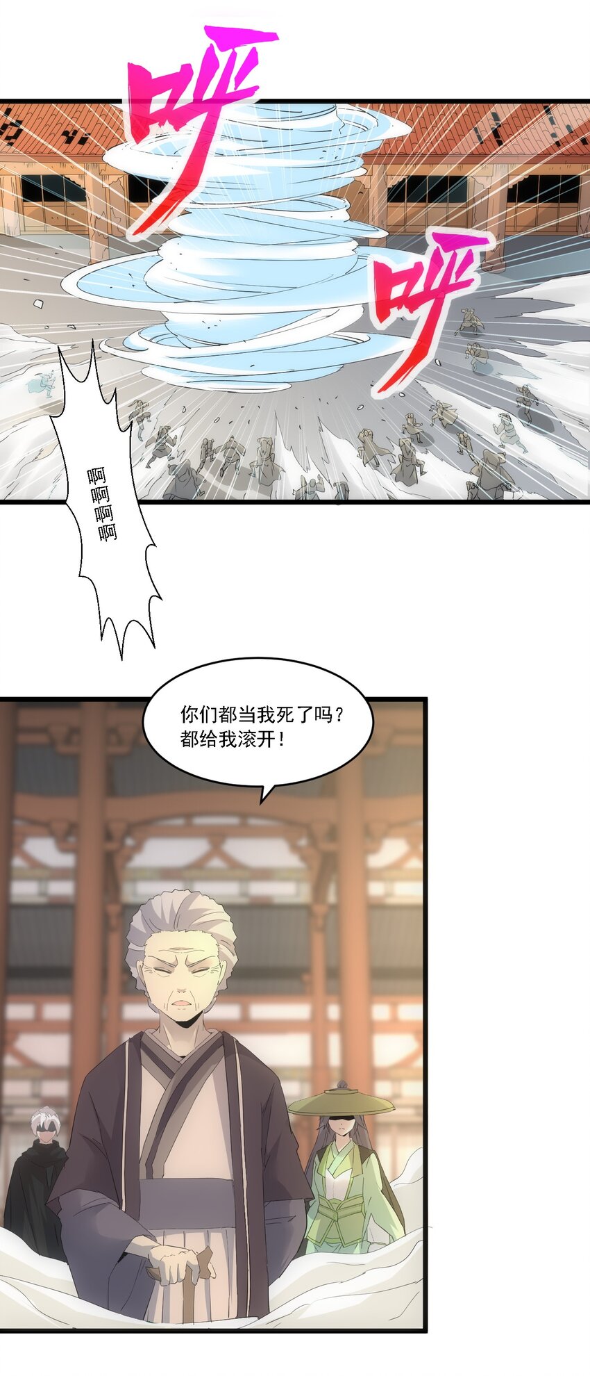 074 五劫轮回12
