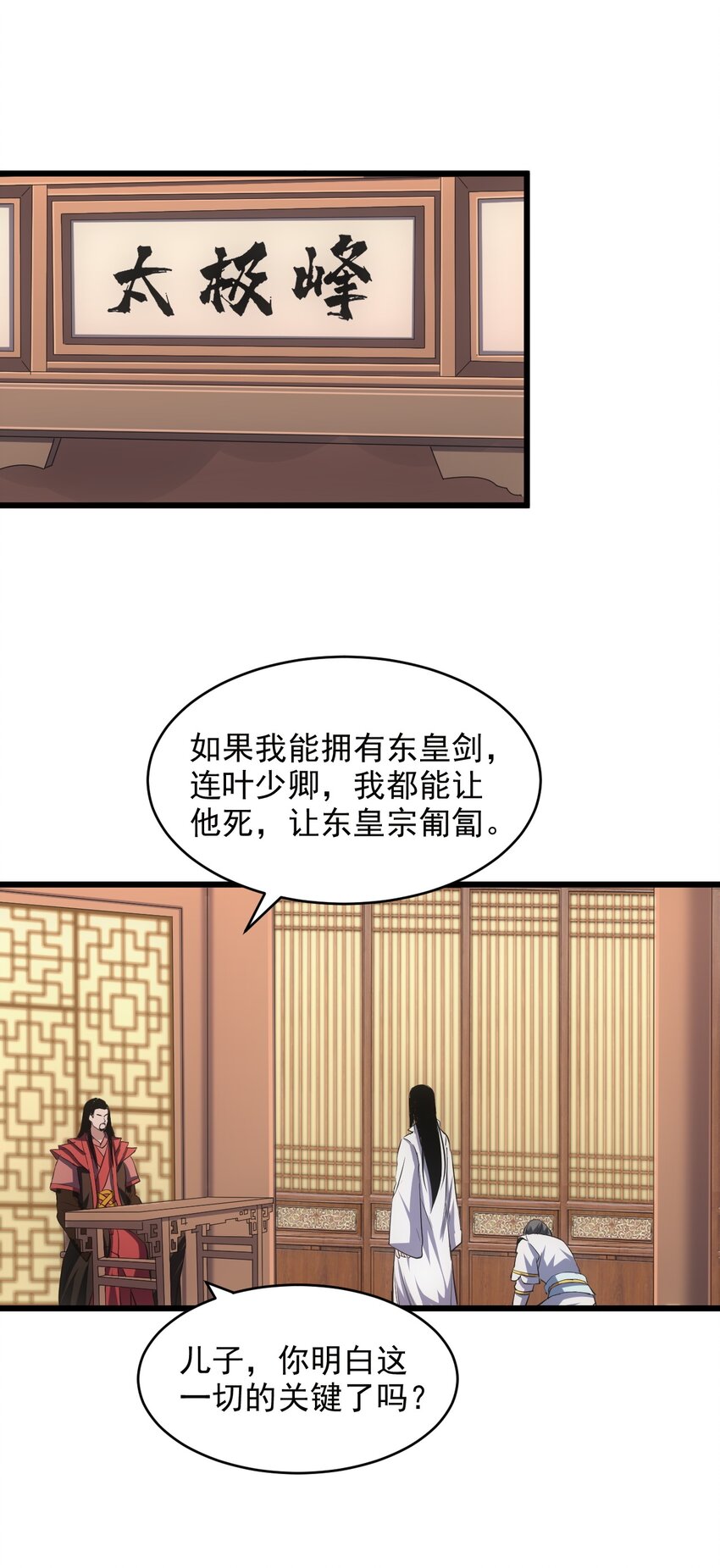 100 宇文太极2