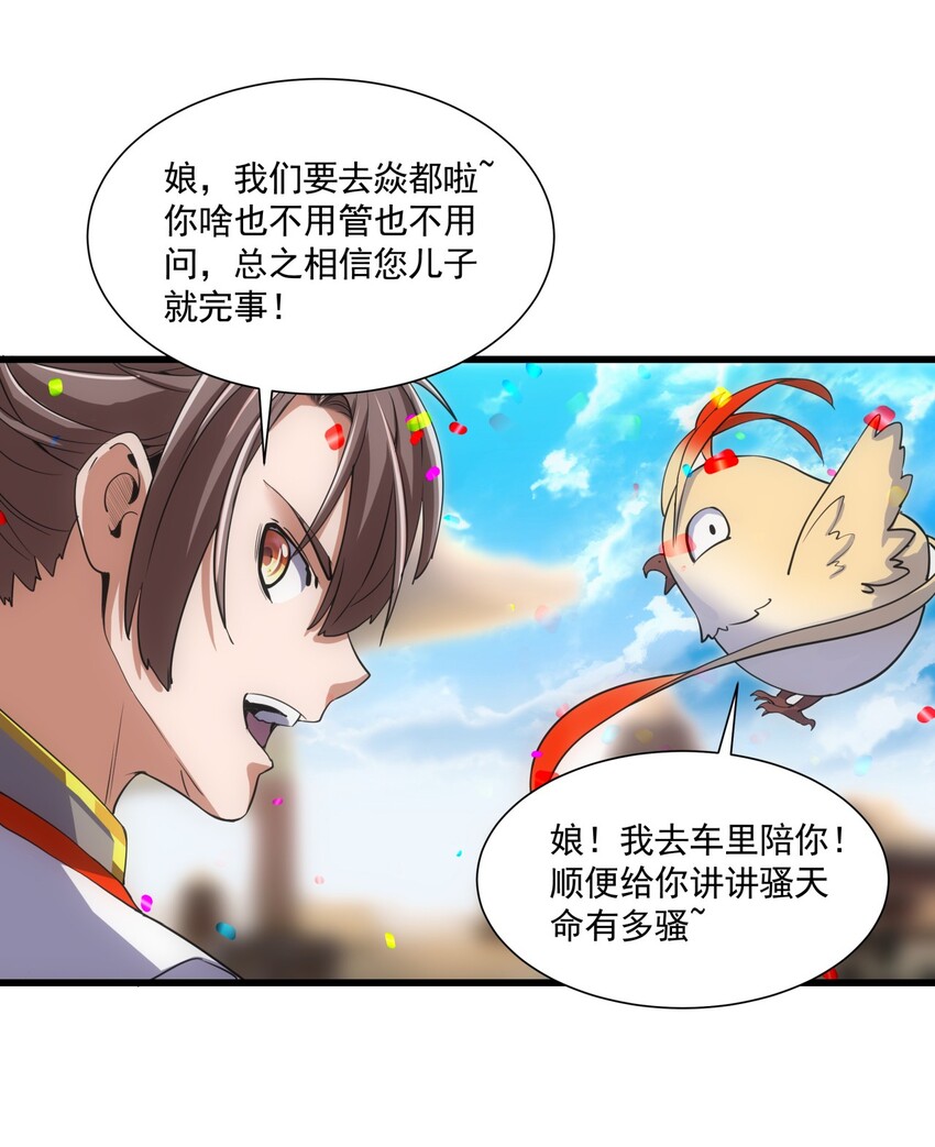 015 无人能挡！44