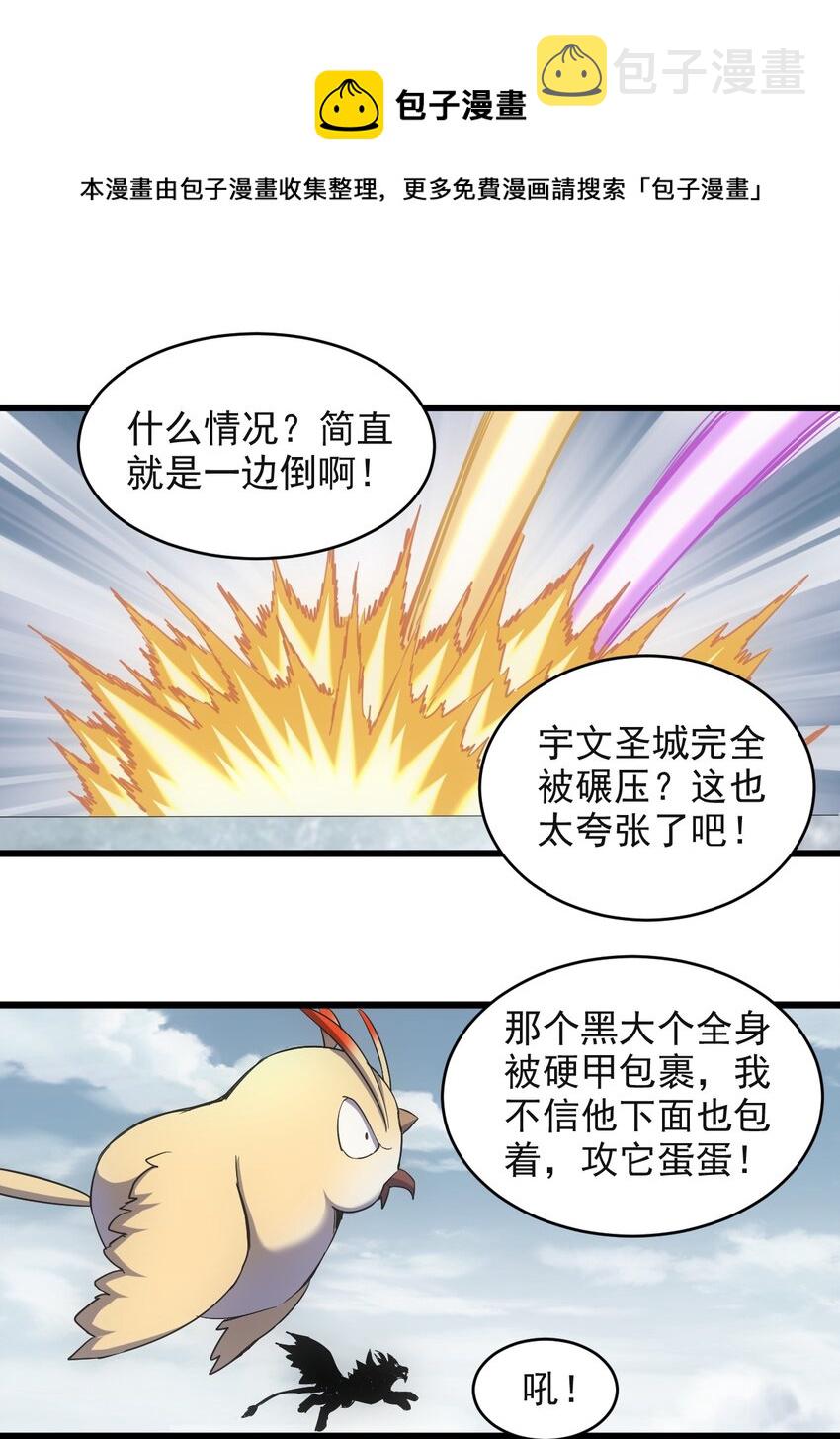 099 太一塔争锋28