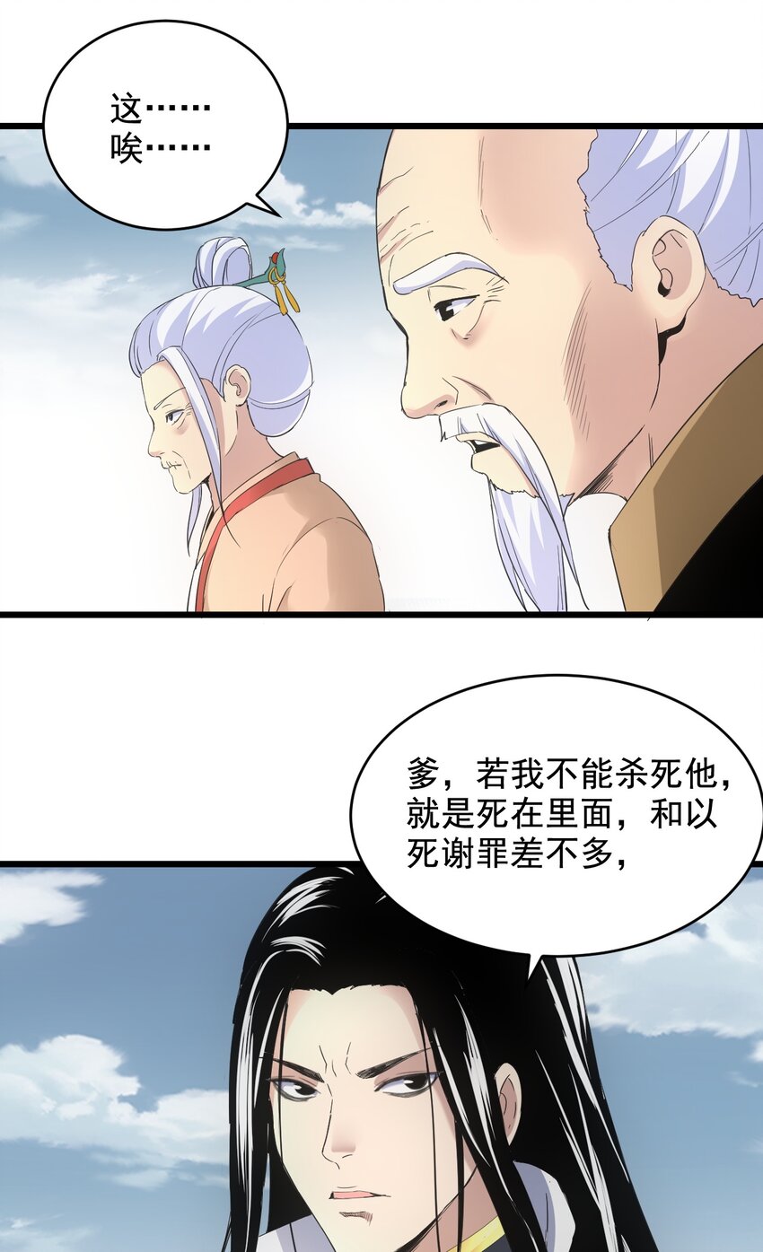 115 不畏生死！21