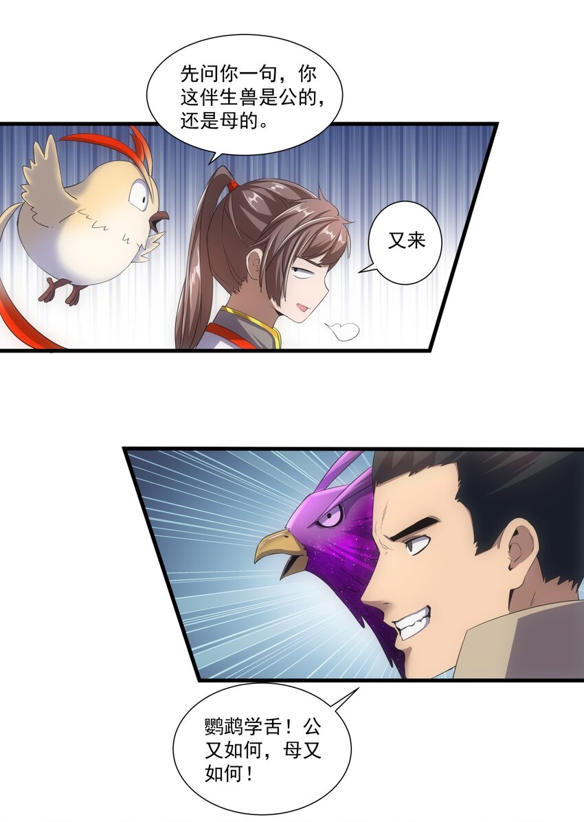 020 天命回归7