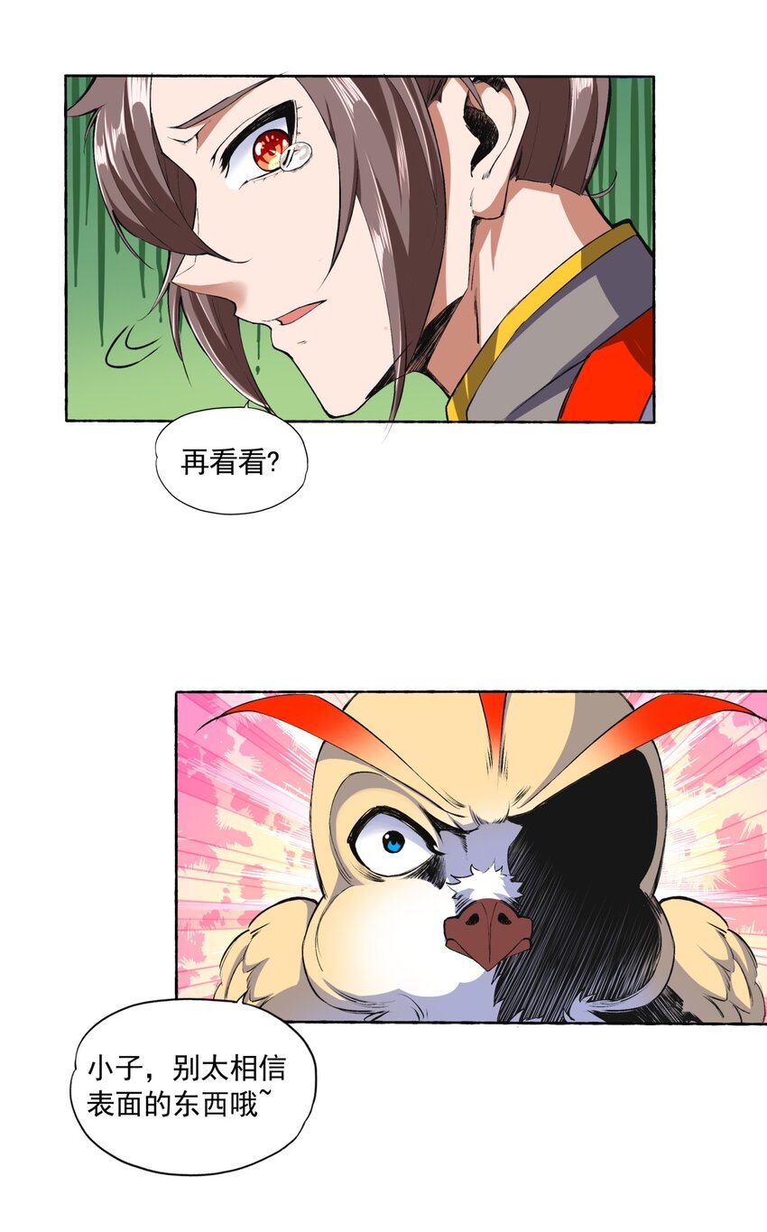 002 永恒炼狱凤凰12