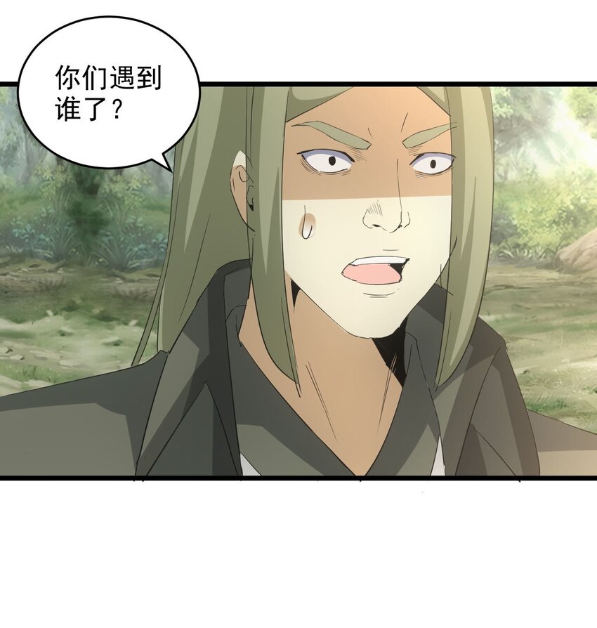 133 竟敢耍我？！41