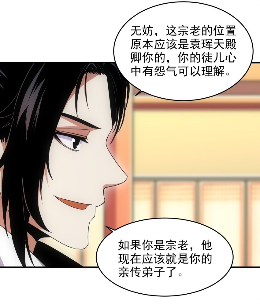 097 太一争锋35