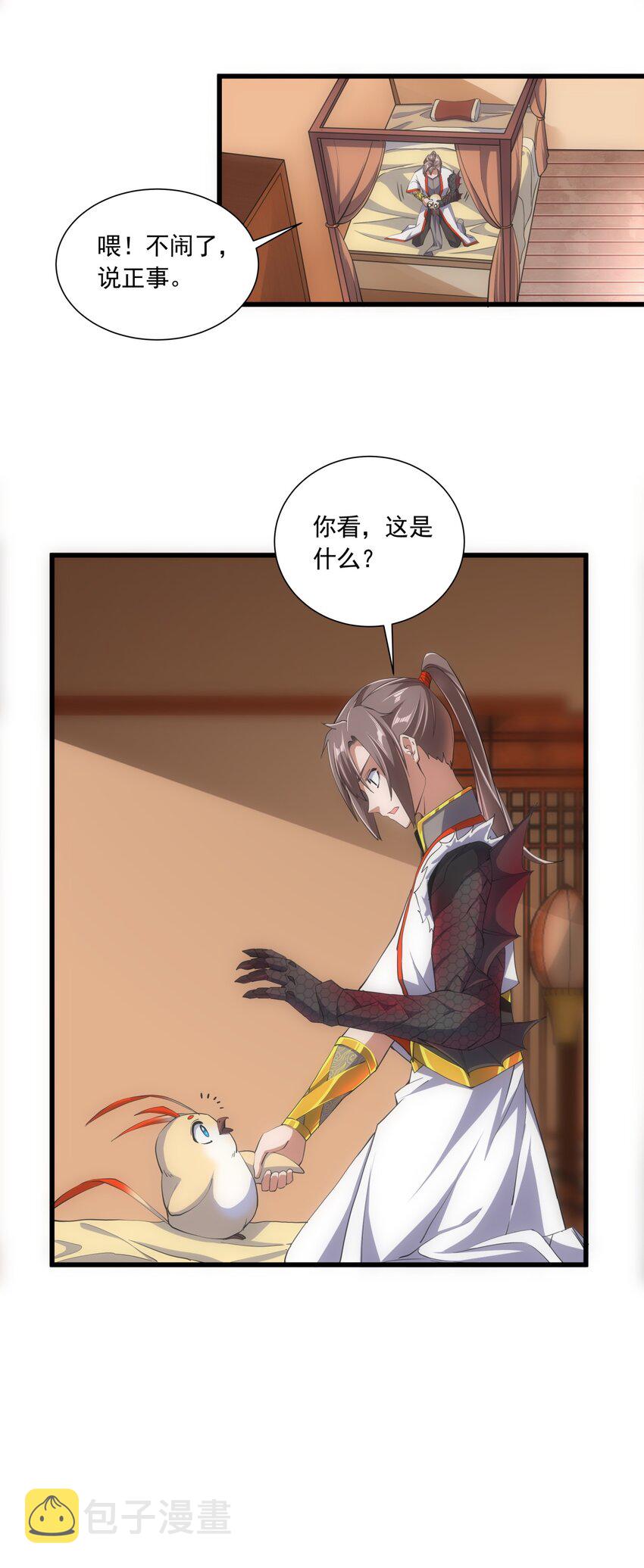 005 神秘的黑暗臂！13