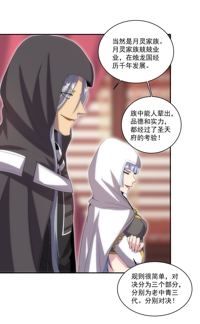 060 新婚之夜23