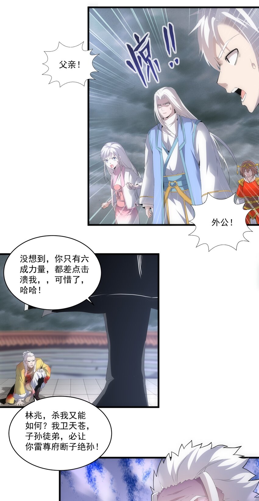 064 引动……天雷！18