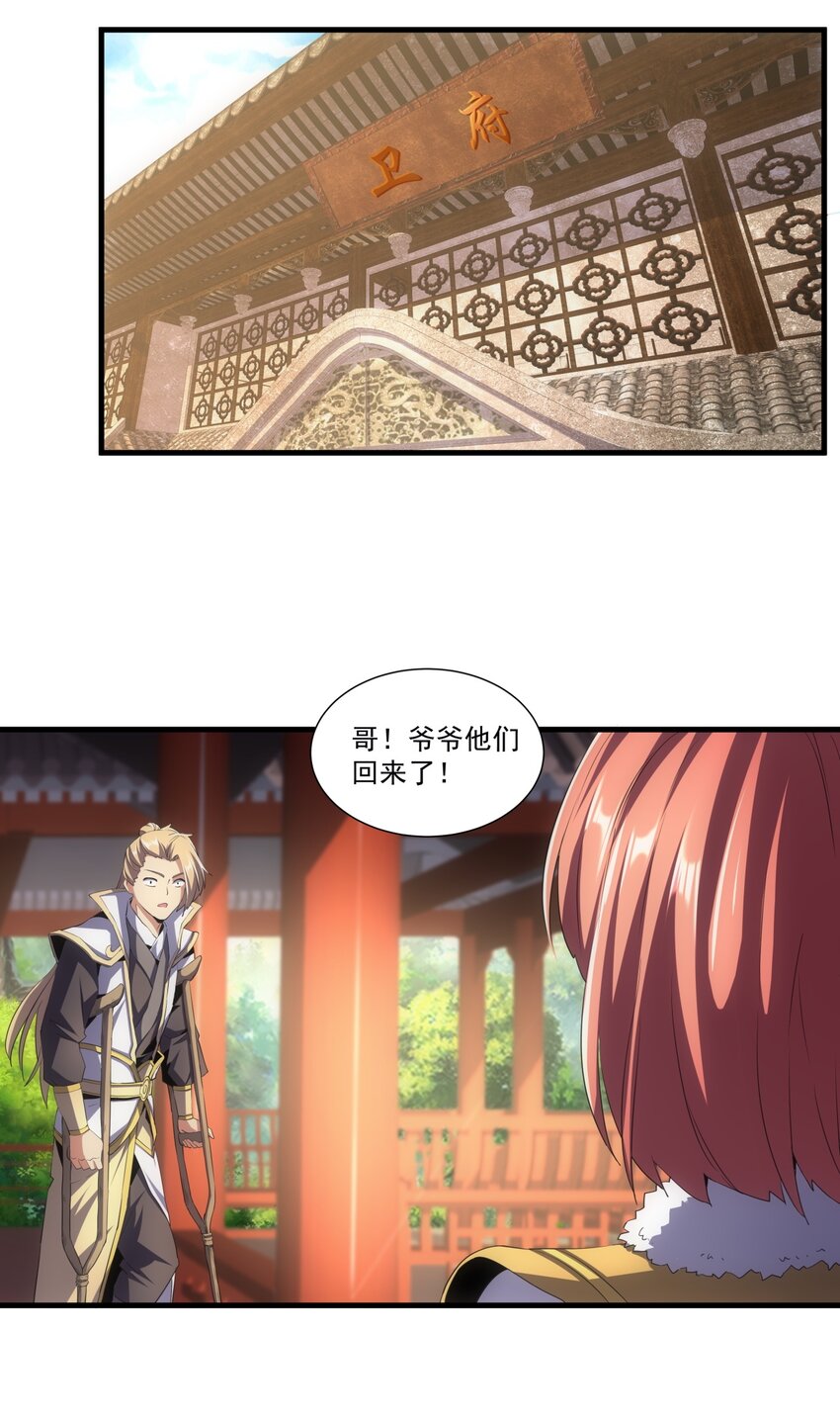 054 喵哥，快醒醒！14