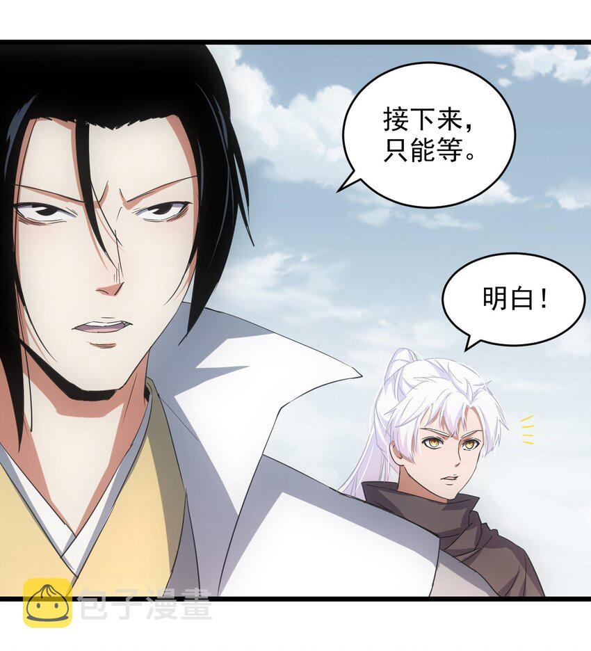 143 暂避锋芒29