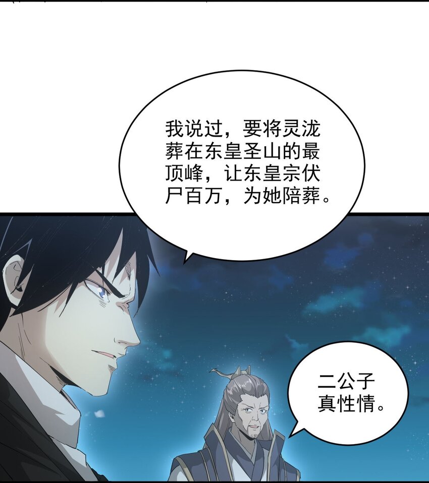 144 战争开始9