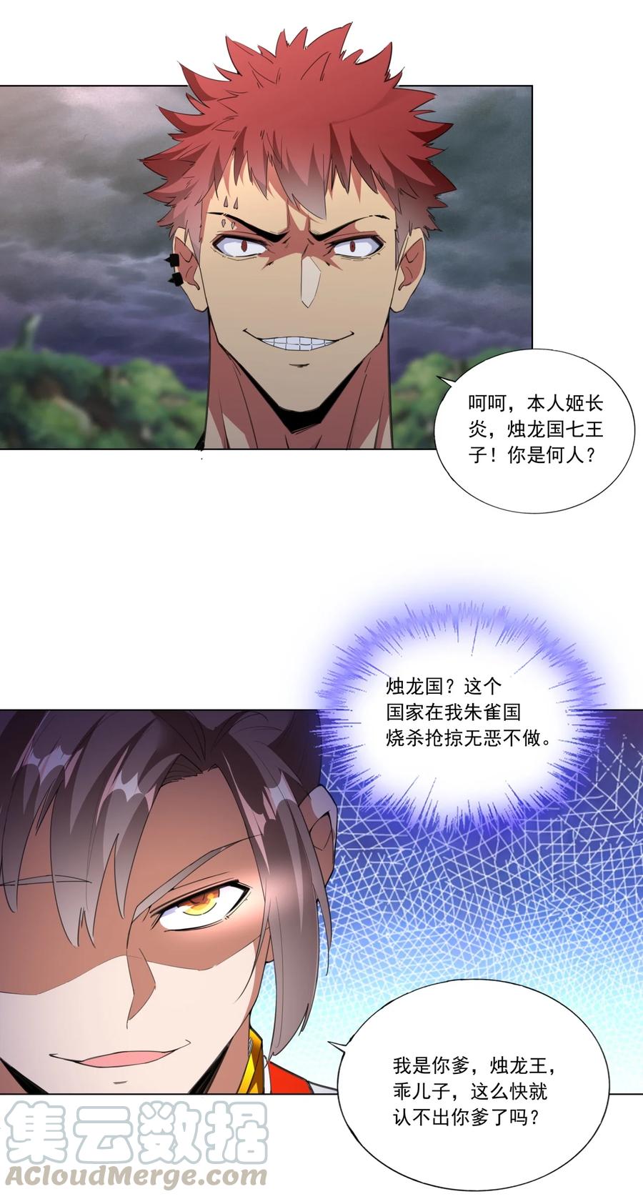 042 我是你爹！22