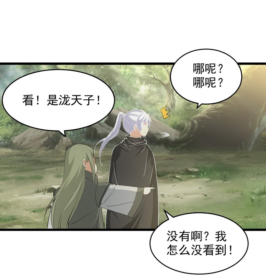 133 竟敢耍我？！50