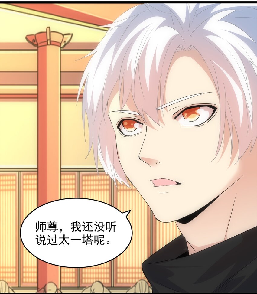 097 太一争锋54
