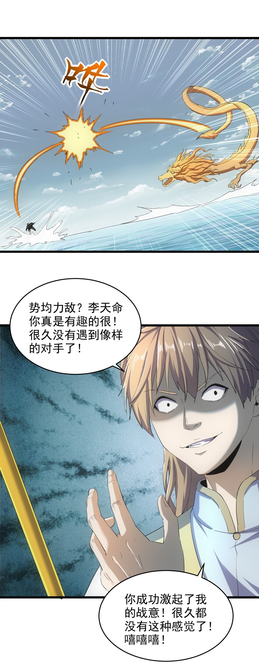 136 对手45