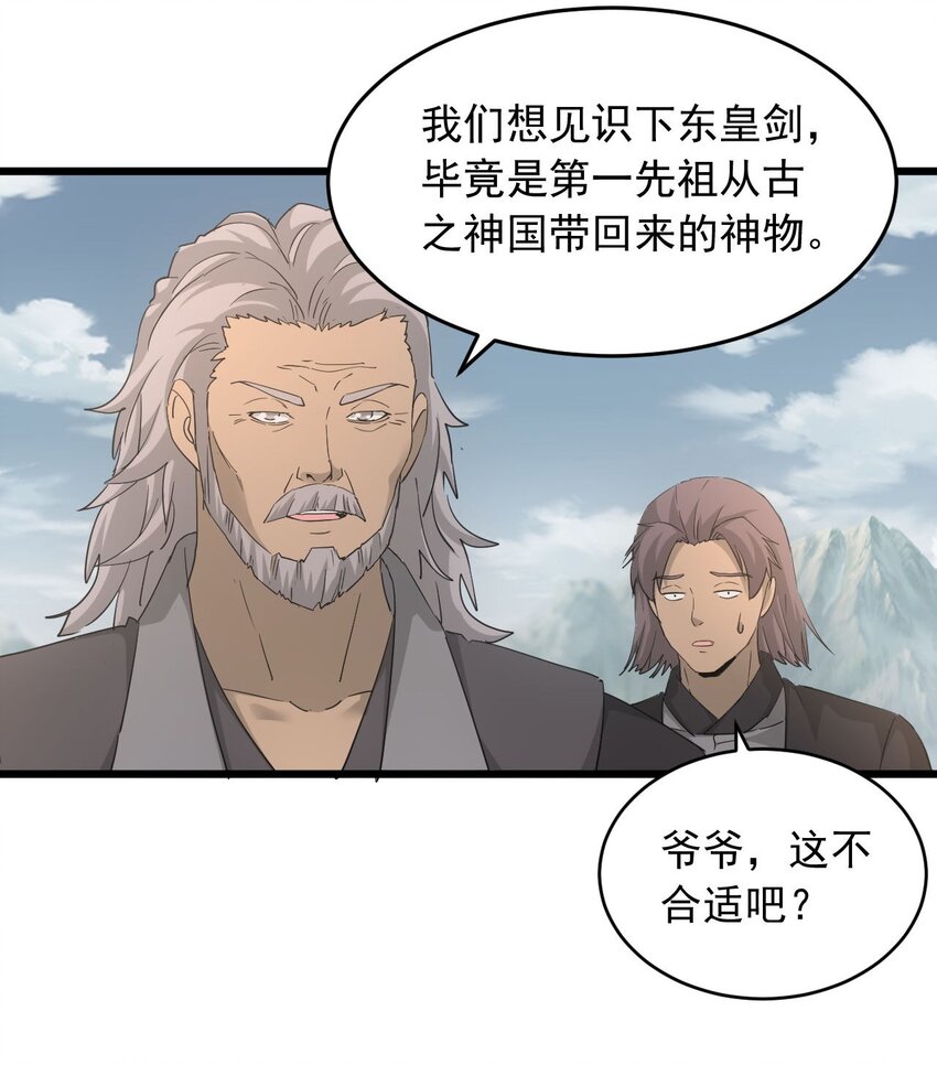 142 背叛36