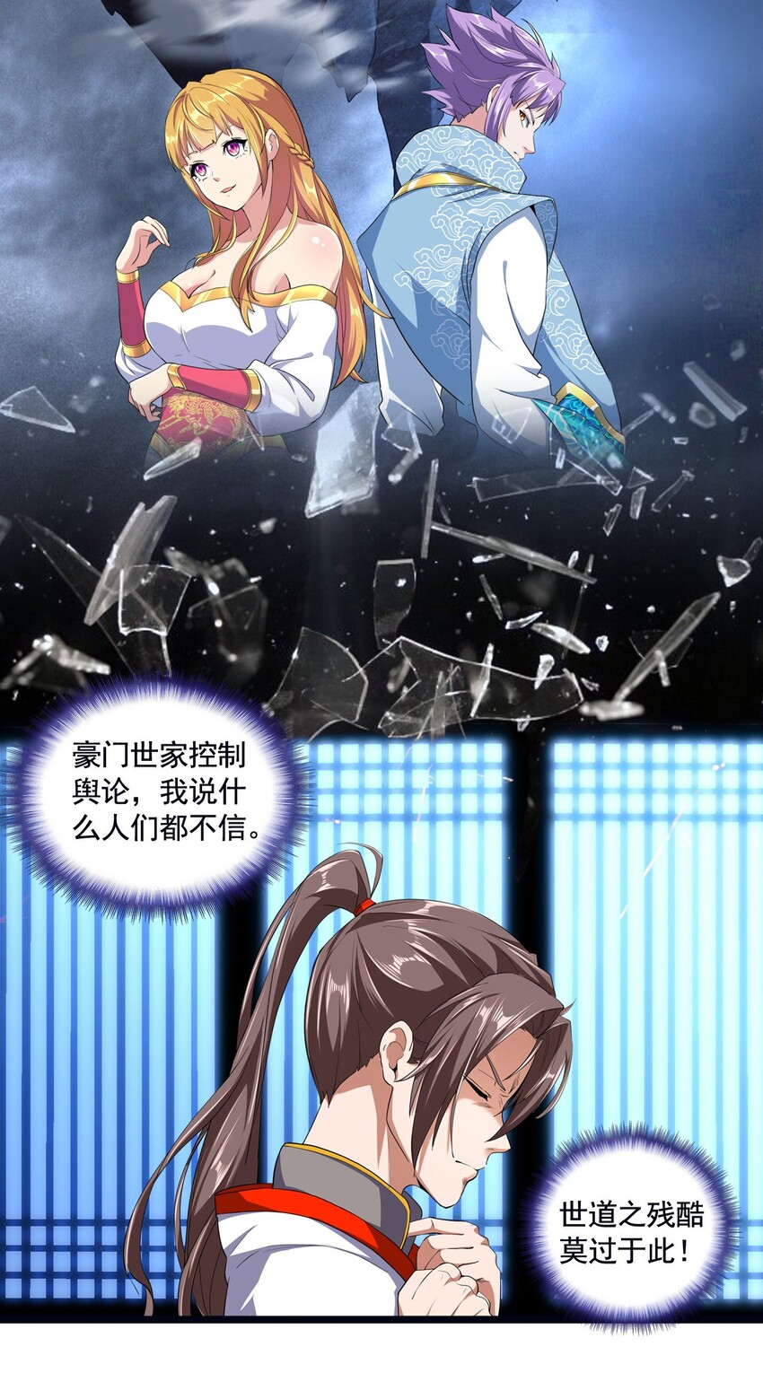 001 圣兽战魂92