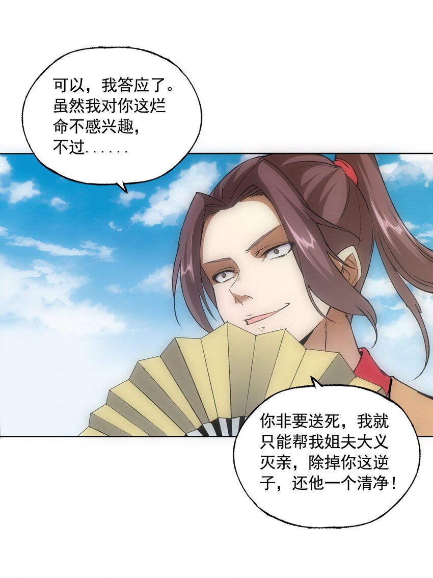 007 神源争夺战！22