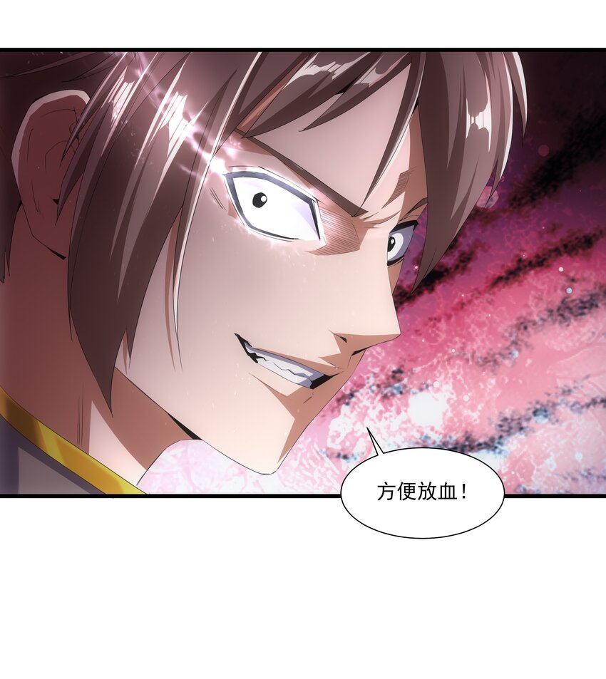 028 师母沐浴，能否打扰？6
