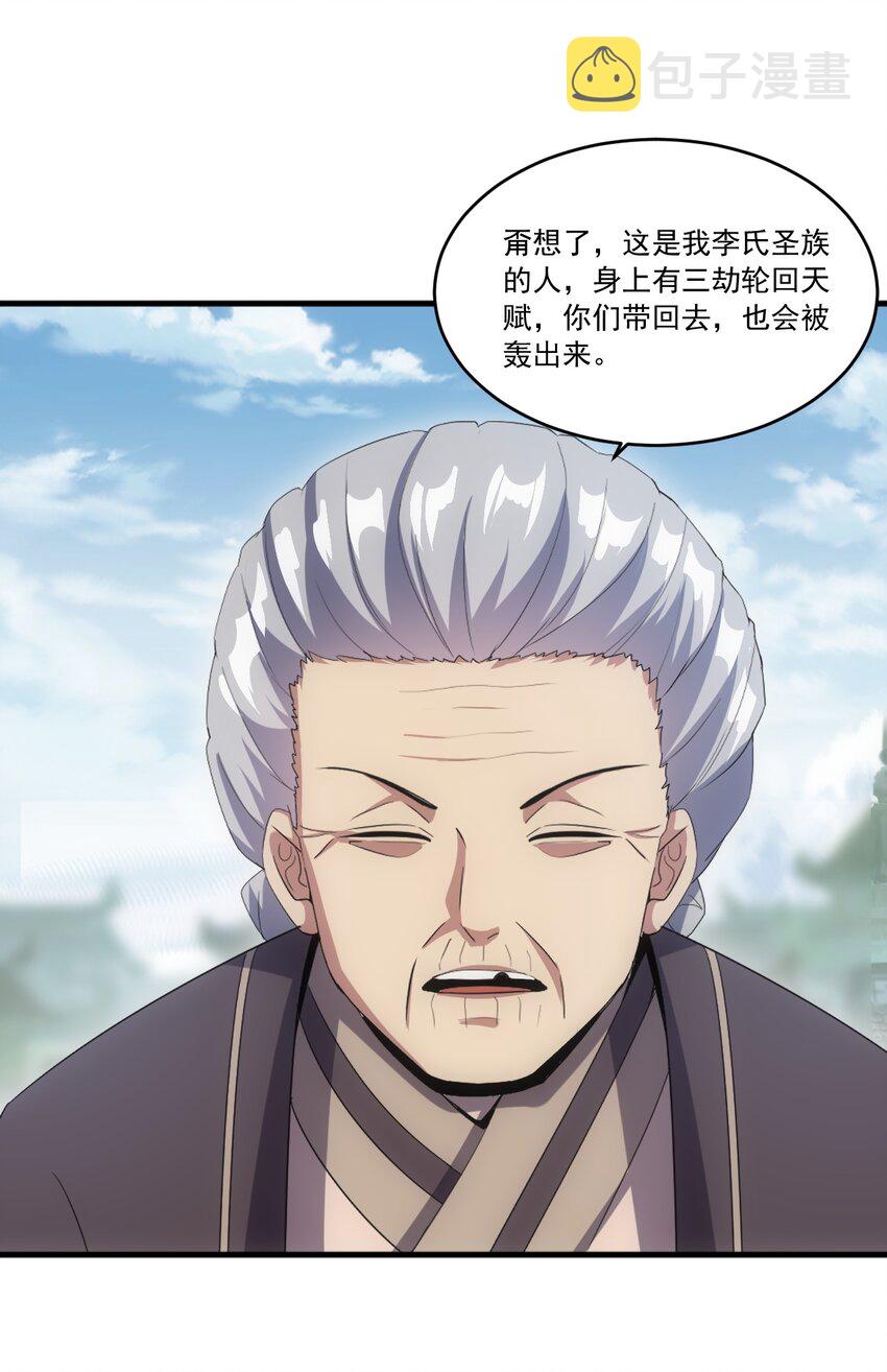 073 你胁迫我？22