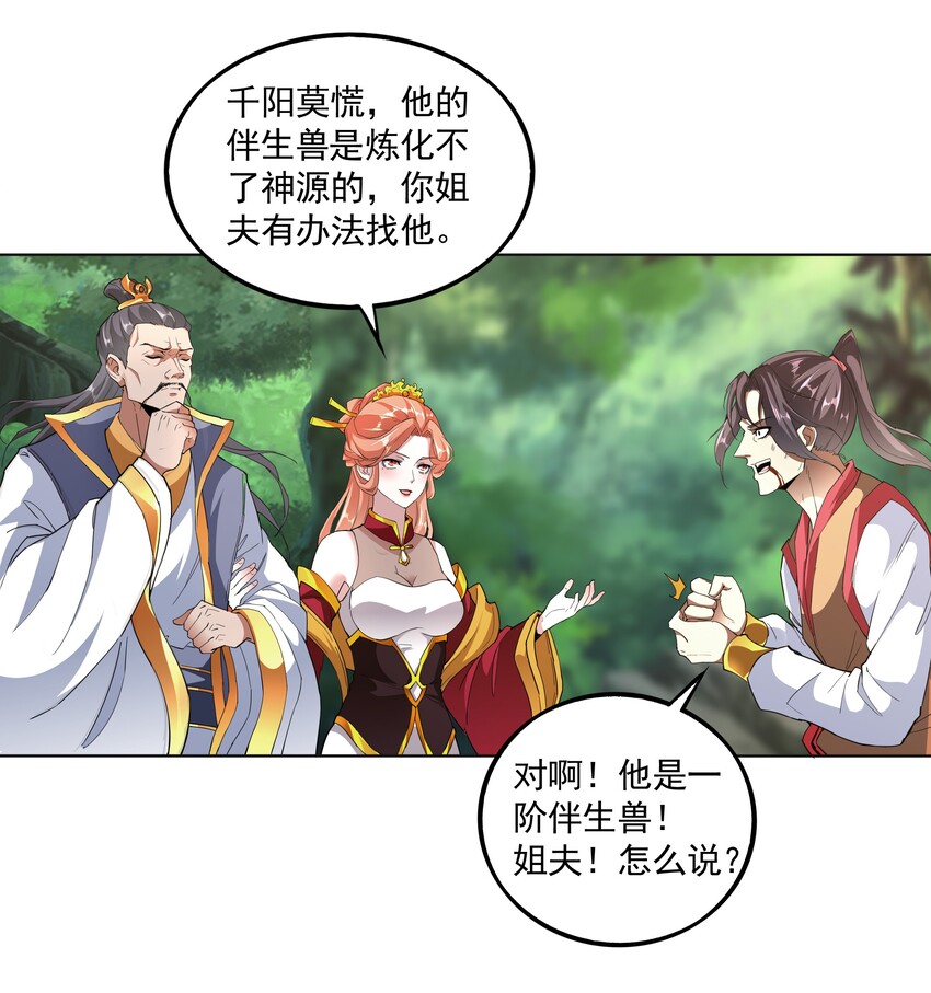 013 迷灵之瞳14