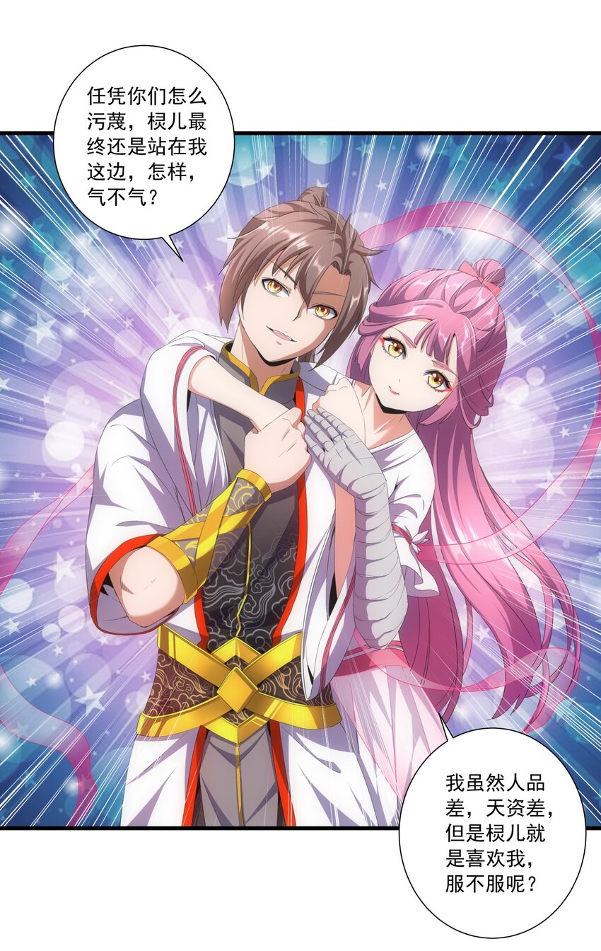 032 虐狗模式，开啓！12