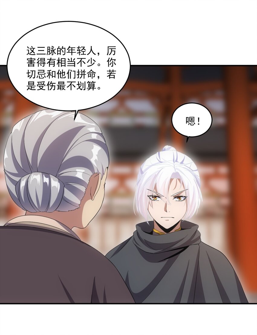 080 妖女，危！28