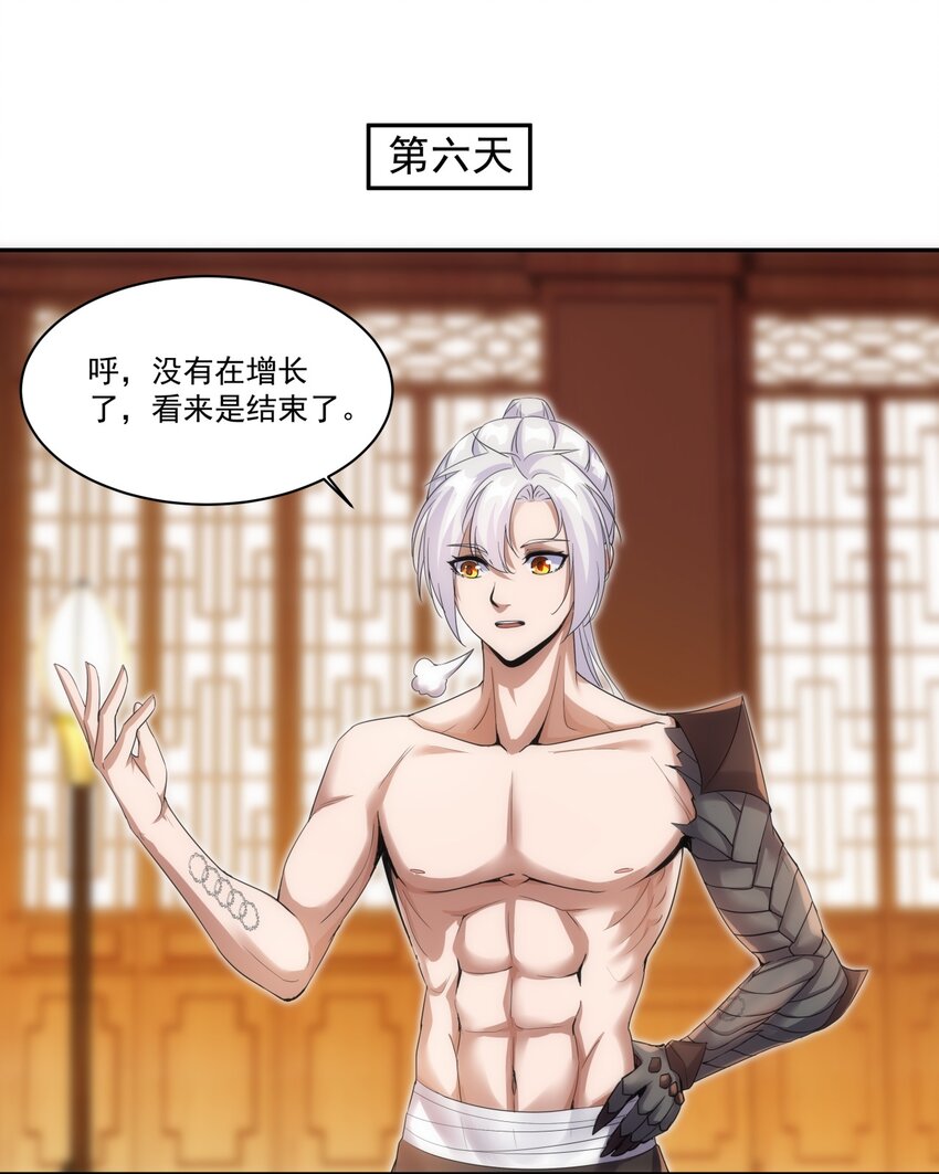 059 十环命劫！20