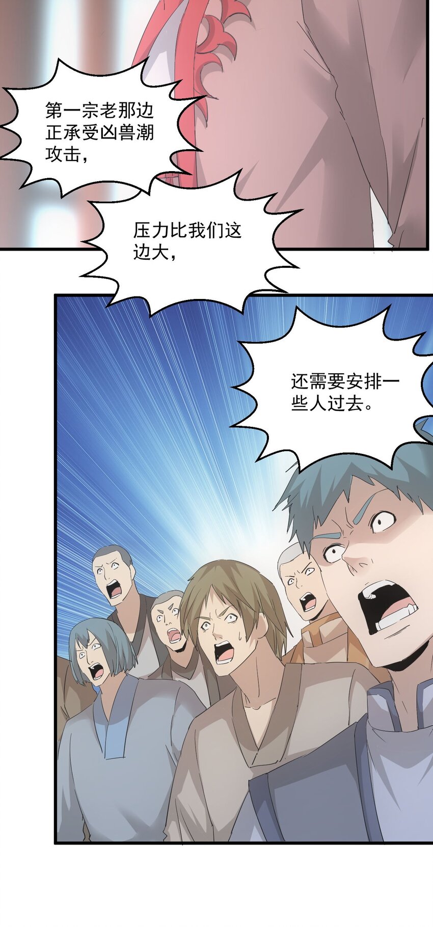 145 犯我东皇者  杀无赦38