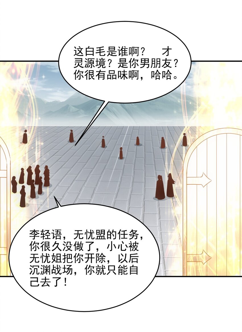 086 变色劫轮32