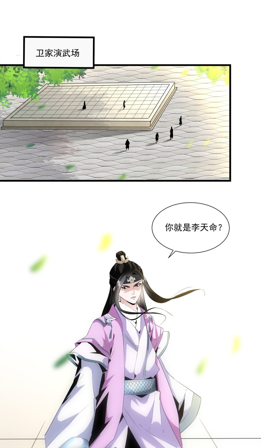 054 喵哥，快醒醒！29