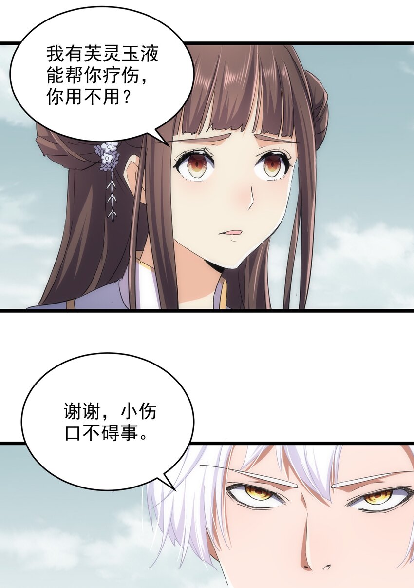 128 穿舌之辱，我记下了！34