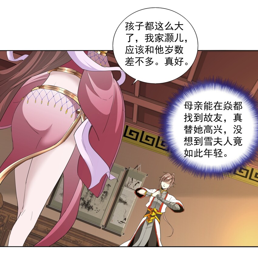 016 星府之客16