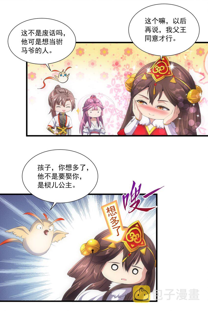 034 快闻，有香味！12