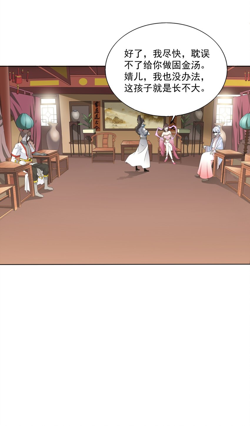 016 星府之客28
