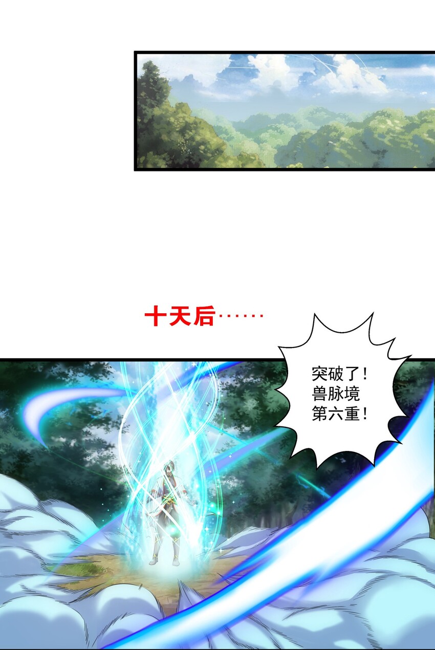 011 神源？！24