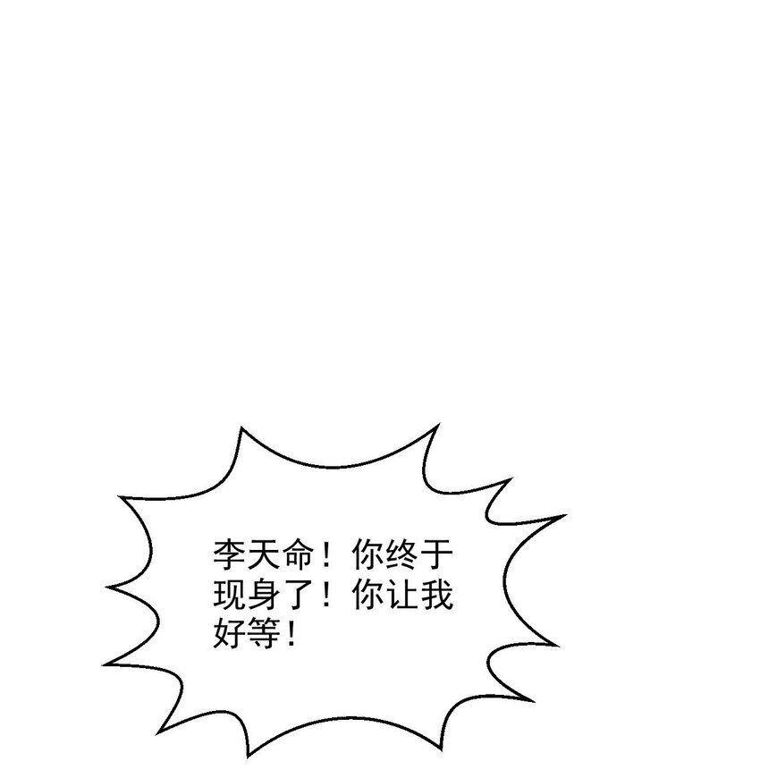 139 青天戮心，紫霄诛魂！！！7