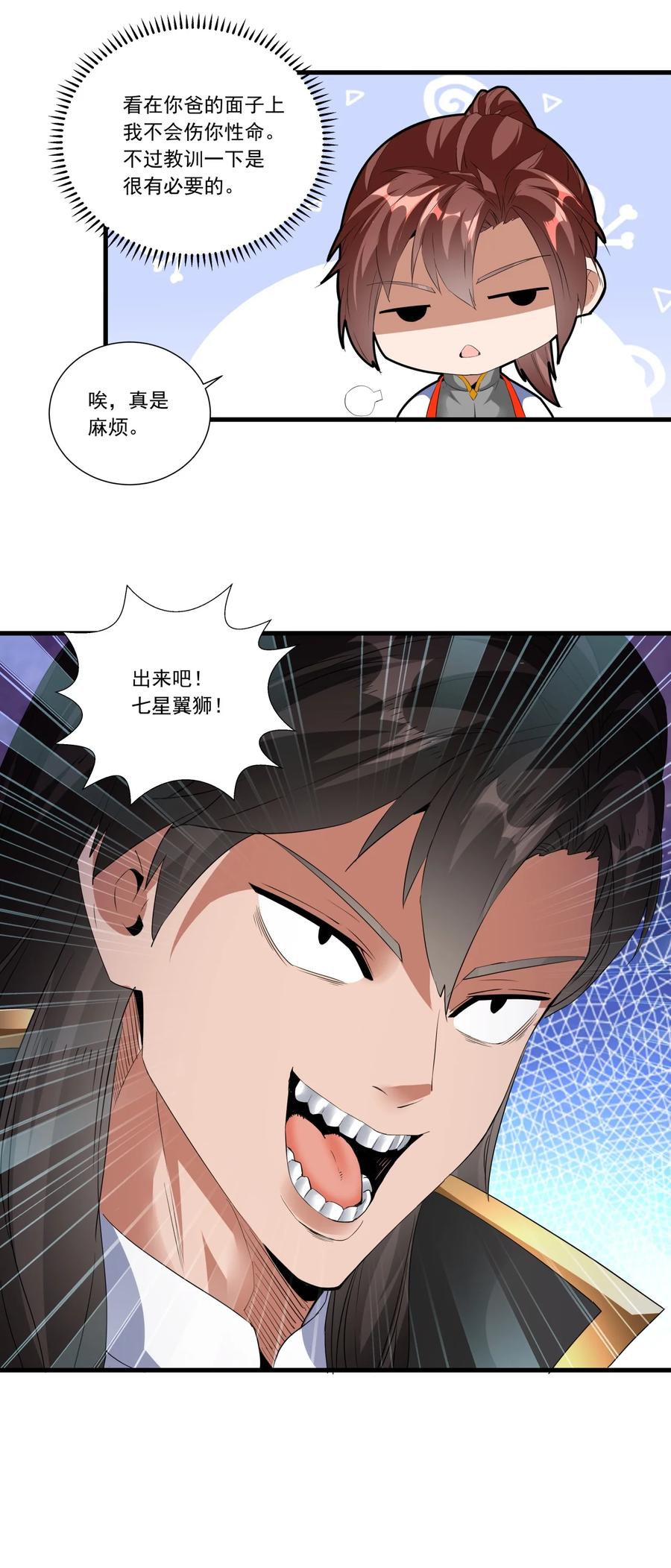 043 路遇劫匪？25